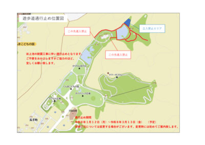 通行止め案内図（堤体天端施工時）のサムネイル