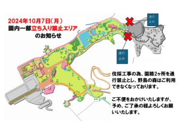 2024. 10.7通行禁止エリアのお知らせのサムネイル